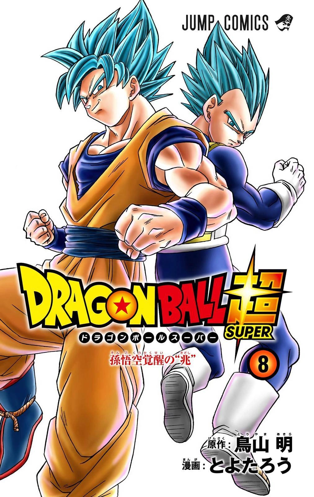 Dragon Ball Z - Rebirth of F Chapter 37 2